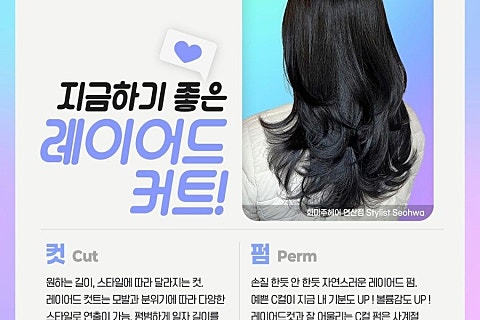 그레이살롱헤어&스파 이미지