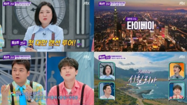 '톡파원 25시' 이찬원, 대만 천등 축제 보며 추억에 '울컥' 왜? '톡파원 25시' 이찬원, 대만 천등 축제 보며 추억에 '울컥' 왜?