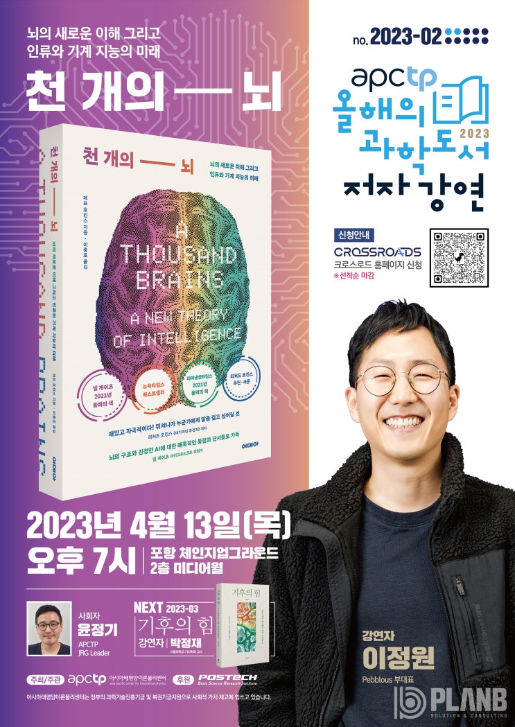  홍보 포스터 디자인 기획 제작 인쇄까지 한 번에! 산업디자인전문회사 플랜비