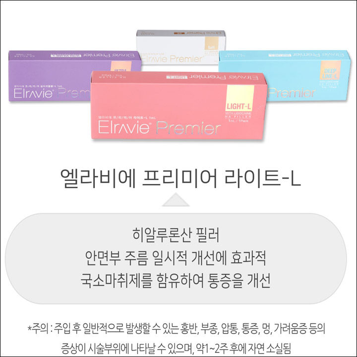 엘라비에 인스타 공유 이벤트(스벅 500명)추첨 엘라비에 인스타 공유 이벤트(스벅 500명)추첨