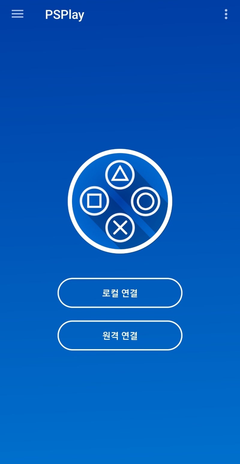 듀얼쇼크 없이 플레이스테이션 리모트 플레이_PSPlay : 네이버 블로그