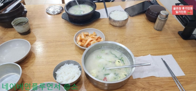  경기 여주 블랙스톤이천cc 맛집, 라운딩전 아침식사(한촌설렁탕 여주IC점) 2023년 3월말