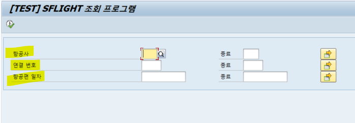 [ABAP] SELECT-OPTIONS 'TO' 텍스트 변경