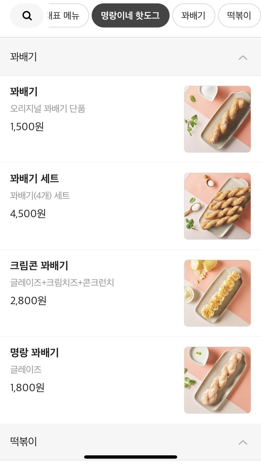 Myeongnanghatdogeu Mandeokjeom photo 3