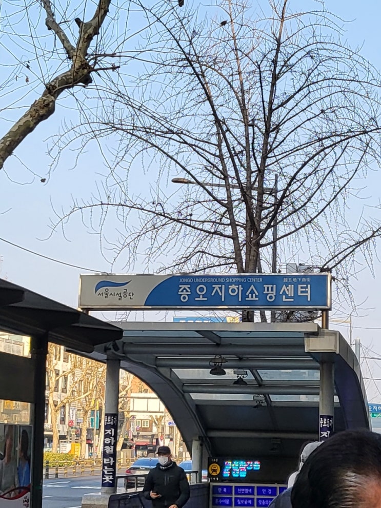  [서울 종로] 일요일도 오픈하는 종로5가 광장시장 근처 "우정 약국"!  가격 및 10% 할인 방법 (ft. 온누리상품권)