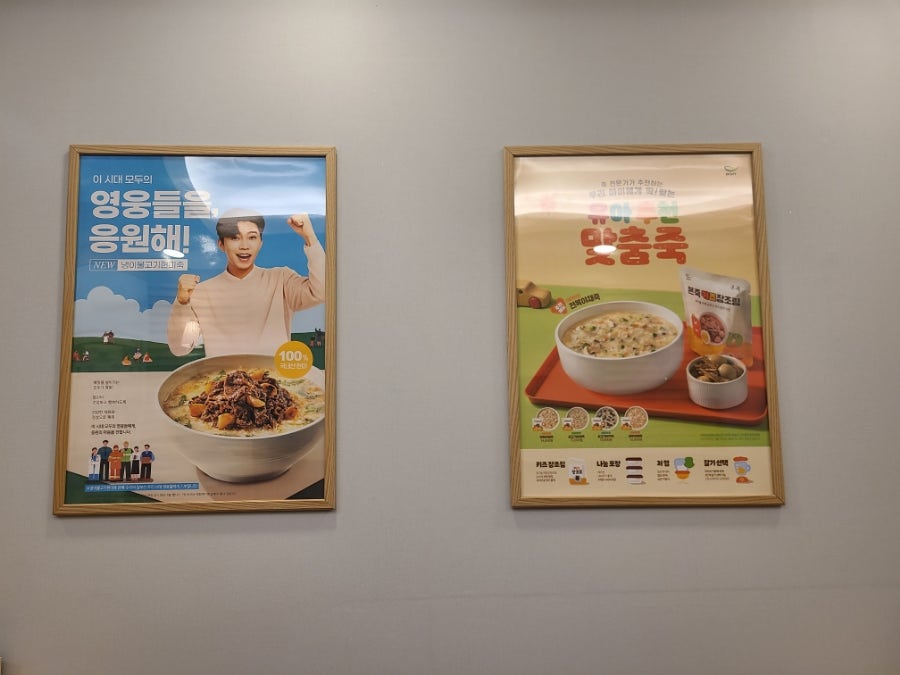본죽 부천도당점 사진 6
