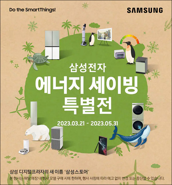 삼성닷컴 퀴즈 이벤트(스벅 3,000명)추첨 삼성닷컴 퀴즈 이벤트(스벅 3,000명)추첨