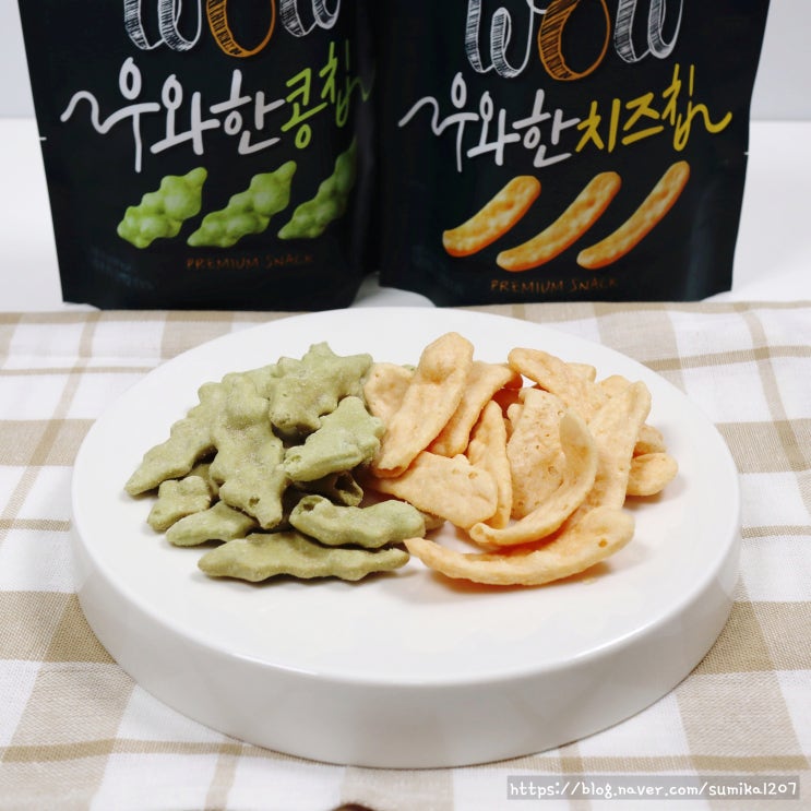 농심 우와한콩칩 우와한치즈칩 맥주 안주로 좋은 과자