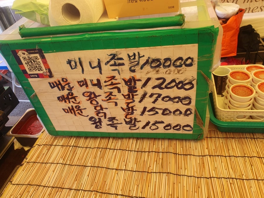 일순이네왕족발 진천이월점 사진 4