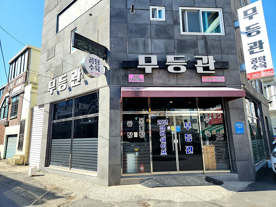무등관 사진 1