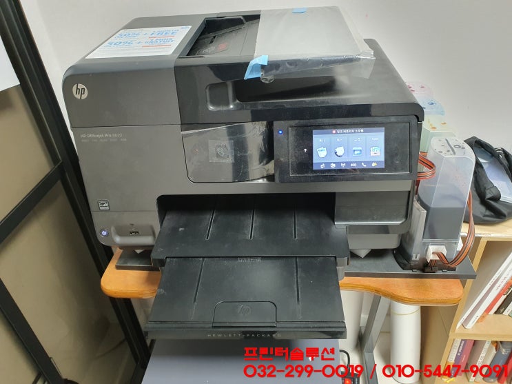  인천 동구 금곡동 프린터 수리 AS, HP8620 무한잉크 카트리지 소모됨 빠른 출장 수리