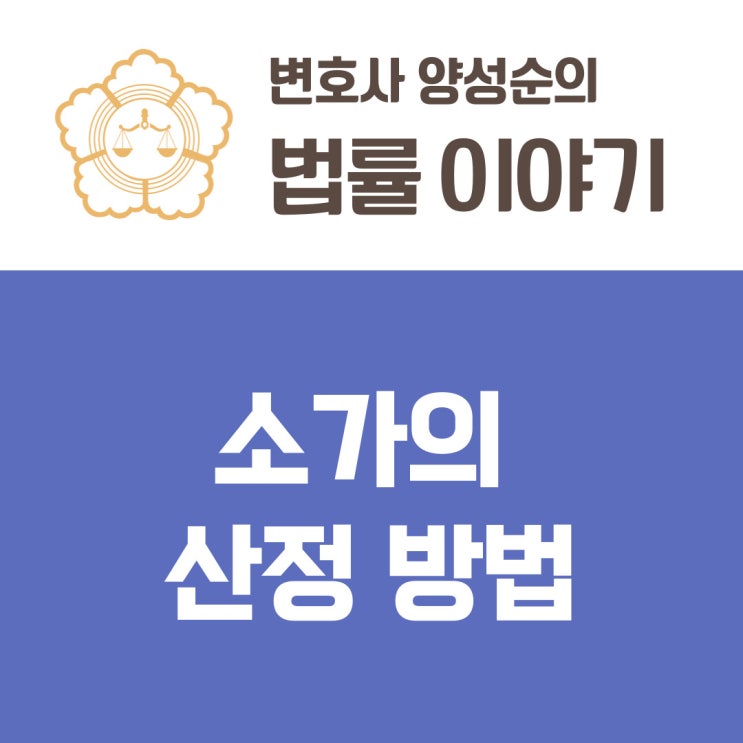  금전지급청구 / 건물인도 / 소유권이전등기청구 / 해고무효확인 / 총회결의무효확인 등 각 소송의 소가 산정방법