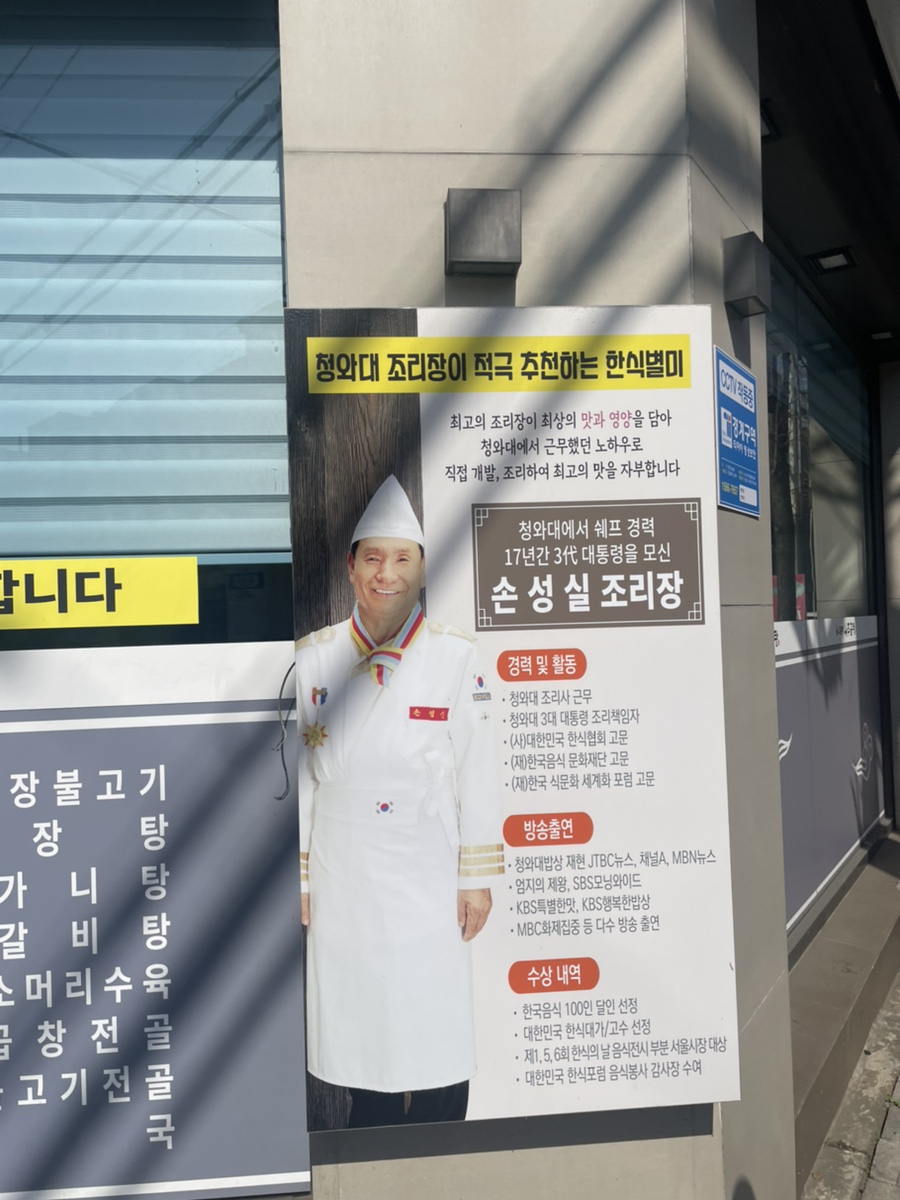 삼선미나주곰탕냉면 호산점 사진 2