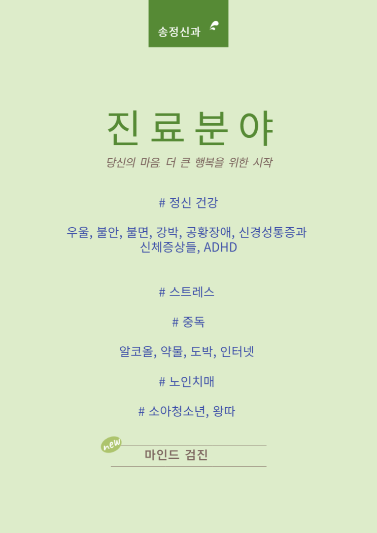  진료분야