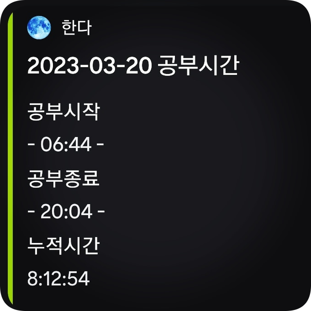  8시간