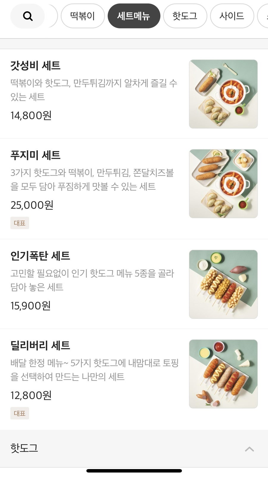 Myeongnanghatdogeu Mandeokjeom photo 5