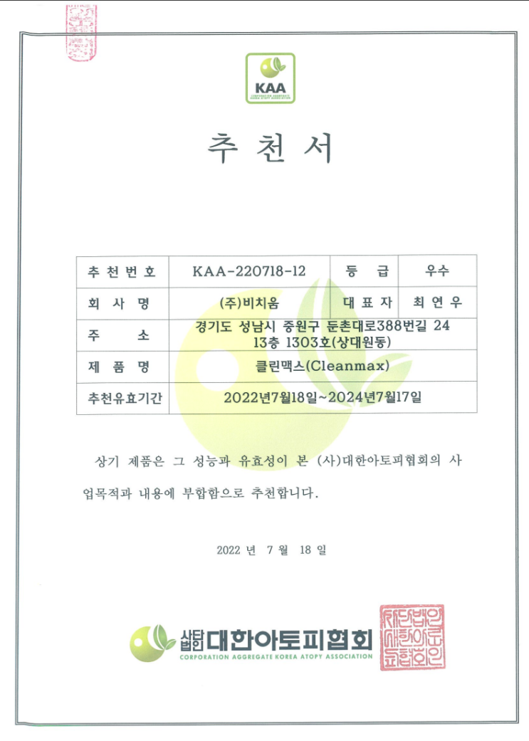  집먼지,진드기 새봄맞이 대청소!!