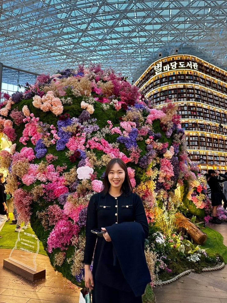  서울 강남 코엑스 실내데이트 별마당 도서관, 시가 불러온 봄