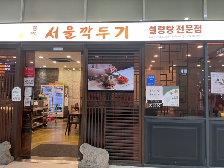  광주 서울 깍두기 포장으로 집에서 완벽하게 즐길수 있어요 <서울깍두기 유스퀘어점>