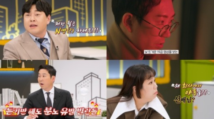 “아니 왜 회사에서 야동 봐요?” 변태 ‘오피스 빌런’ “아니 왜 회사에서 야동 봐요?” 변태 ‘오피스 빌런’