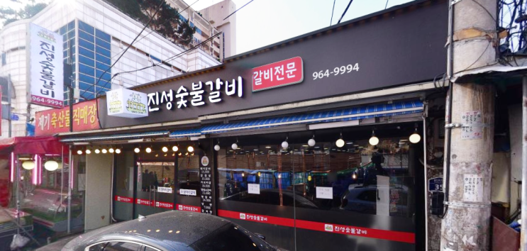  청량리/제기동 돼지갈비 가성비 좋은 곳 식사하기 좋아요