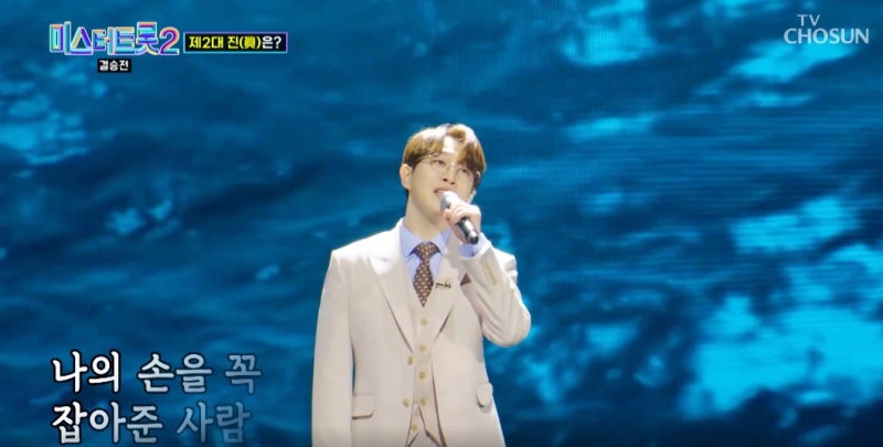 미스터트롯2 진 안성훈 인생곡-그대 내 친구여 (가사포함)