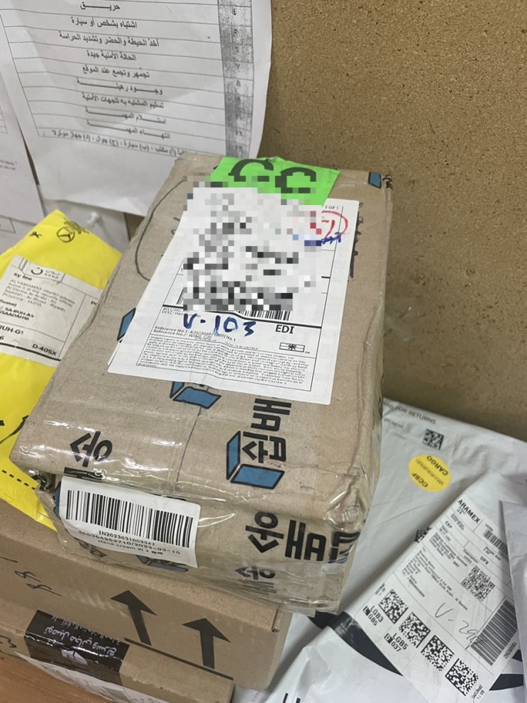  배송비 저렴한 해외배송 쉽배송 사우디아라비아로 선물 보낸 후기