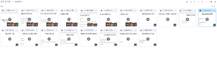  구글SEO 뜻과 최적화, 동포대학 크몽VOD로 한번에