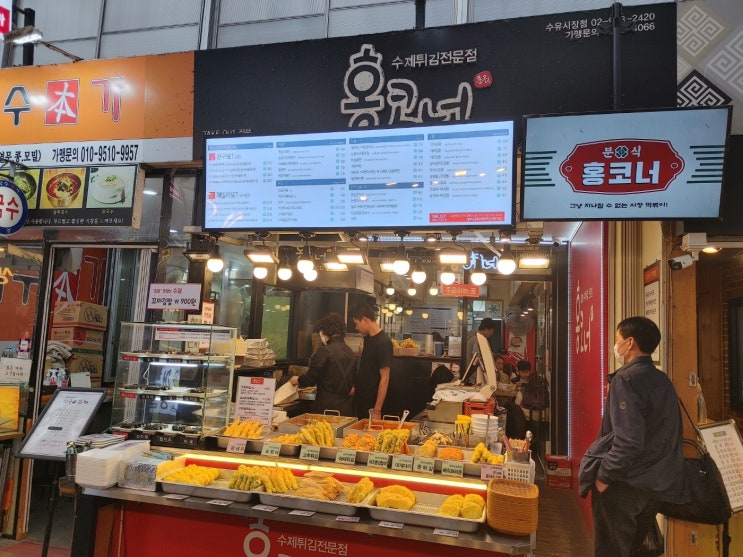  수유시장 안에 수유홍코너 분식에서 떡볶이 한접시~