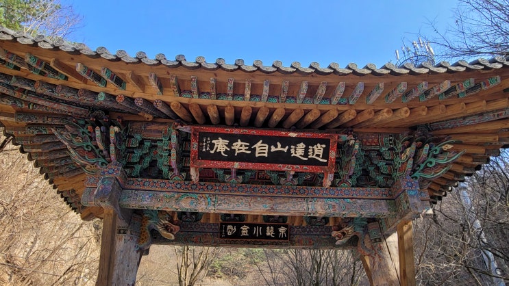  봄기운 완연한 소요산 & 능이버섯전골 유명한 소담골