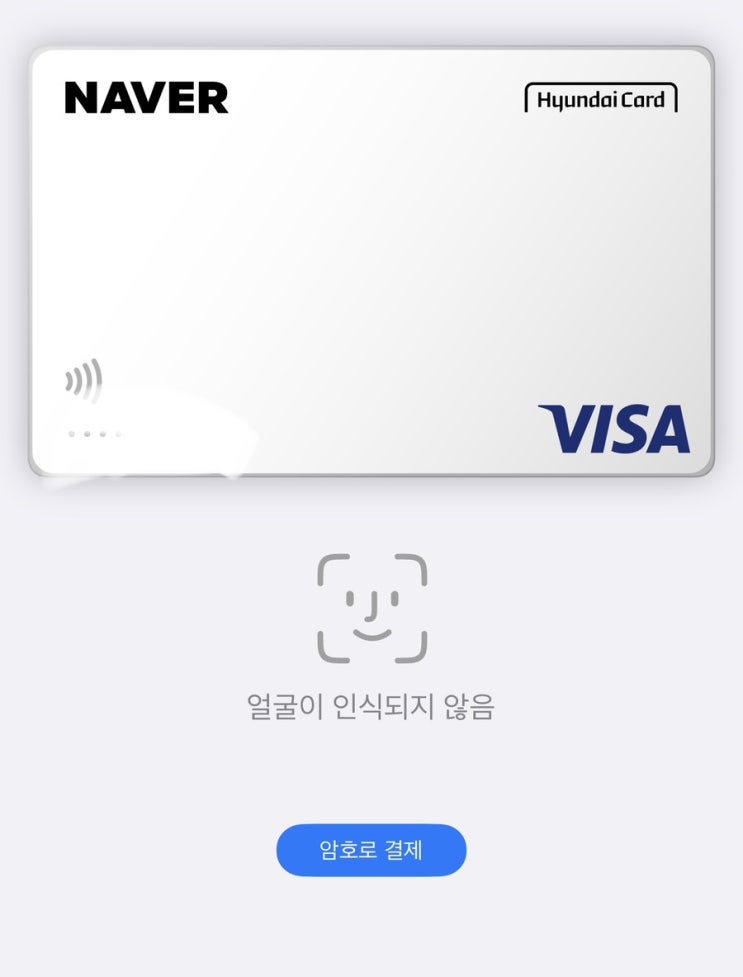  애플페이 간단 등록_ft.네이버페이 현대카드