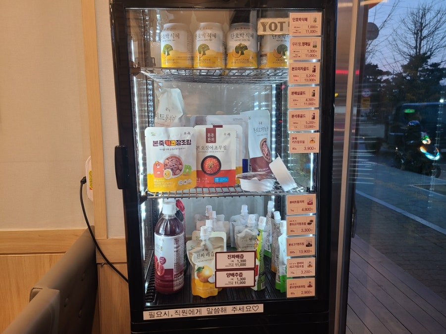 본죽 부천도당점 사진 3