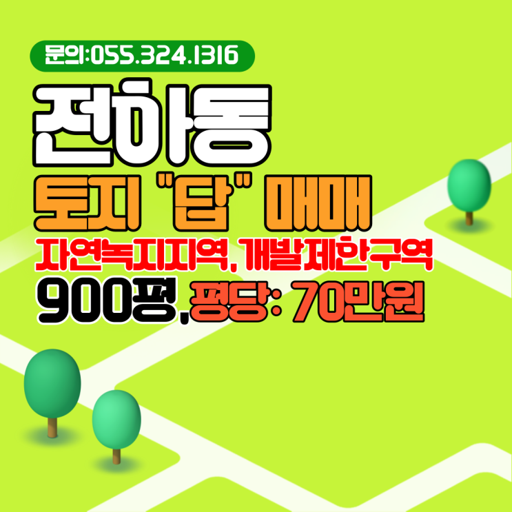  김해땅,논,농지매매(답) 전하동,14번 국도 안쪽,900평,평당70만원