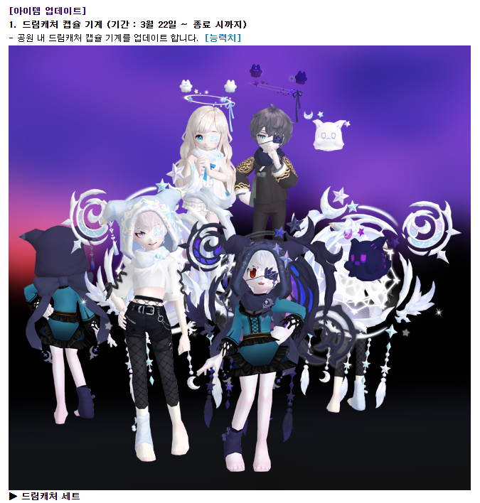 [테런/업데이트] 3월 2차 업데이트 둘러보기