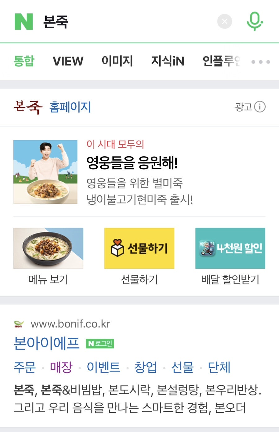 본죽 신금호역점 사진 6