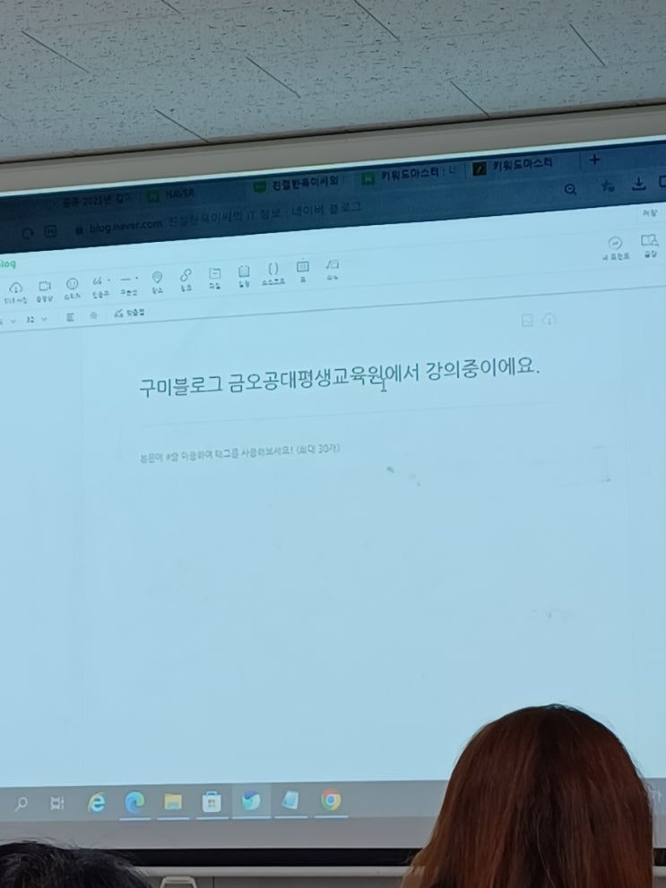  구미평생교육원에서강의중