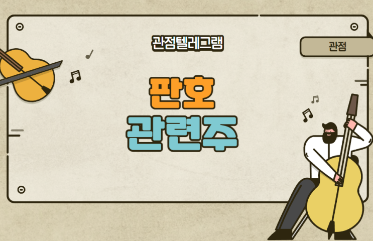 판호관련주 (와이제이게임즈.액션스퀘어.액토즈소프트.룽투코리아 엠게임.썸에이지.넵튠.넥슨게임즈.웹젠.펄어비스.미투온.위메이드.조이시티.데브시스터즈.티쓰리.밸로프) 판호관련주 (와이제이게임즈.액션스퀘어.액토즈소프트.룽투코리아 엠게임.썸에이지.넵튠.넥슨게임즈.웹젠.펄어비스.미투온.위메이드.조이시티.데브시스터즈.티쓰리.밸로프)