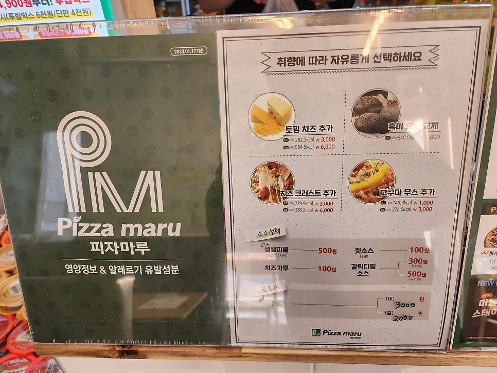 피자마루 광주초월점 사진 3