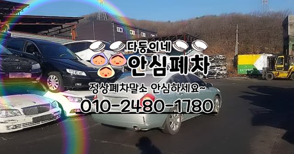 <b>용인시</b>기흥구폐차장 <b>지방세체납</b> 내기가 불가하다면 우선은... 