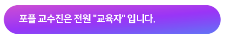  원어민 강사 추천합니다! 1편
