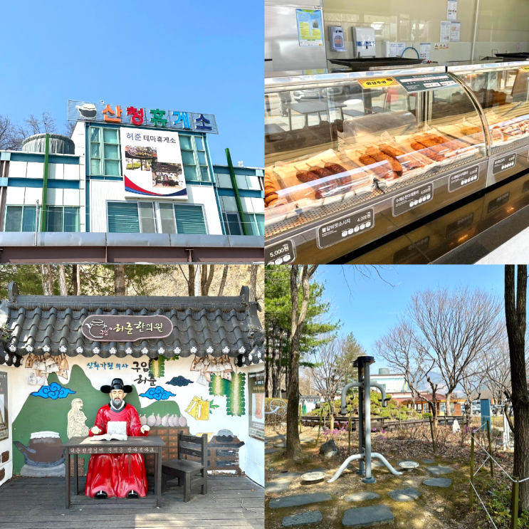  통영대전고속도로 산청휴게소(통영방향) 허준테마공원이 있는곳