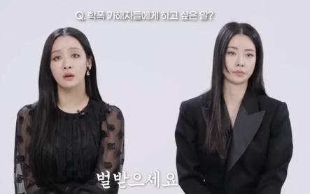 '동은오적'이 학폭 가해자에게 하고 싶은 말 '동은오적'이 학폭 가해자에게 하고 싶은 말