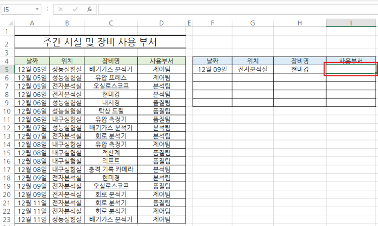  엑셀 다중 조건을 만족하는 값 찾기