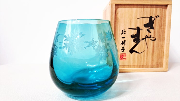 삿포로 키타이치관(北一硝子) 핸드메이드 MY GLASS