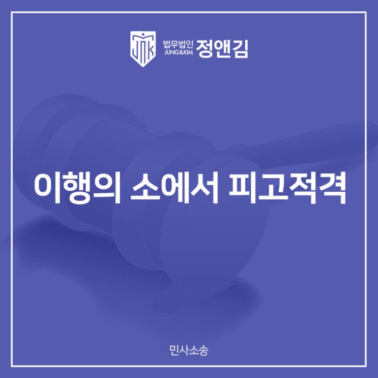 이행의 소에서 피고적격