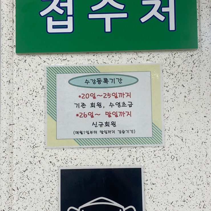 농업마이스터고 수영장 가격 인상 가격표(4월20부터 가격 인상)