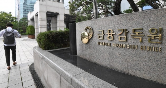  금감원, 5대 코인거래소 대표 첫 소집…가상자산 제도권 '성큼'
