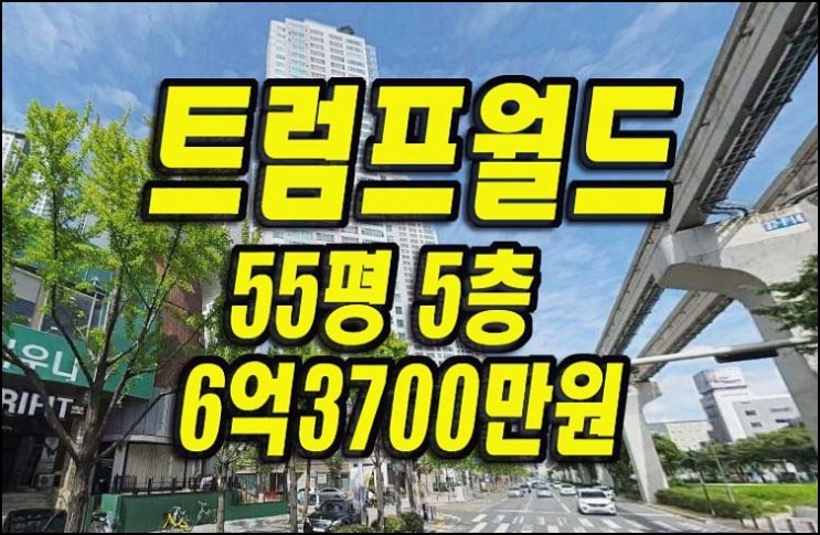 대구 수성구 아파트 경매 두산동 대우트럼프월드 매매 급매