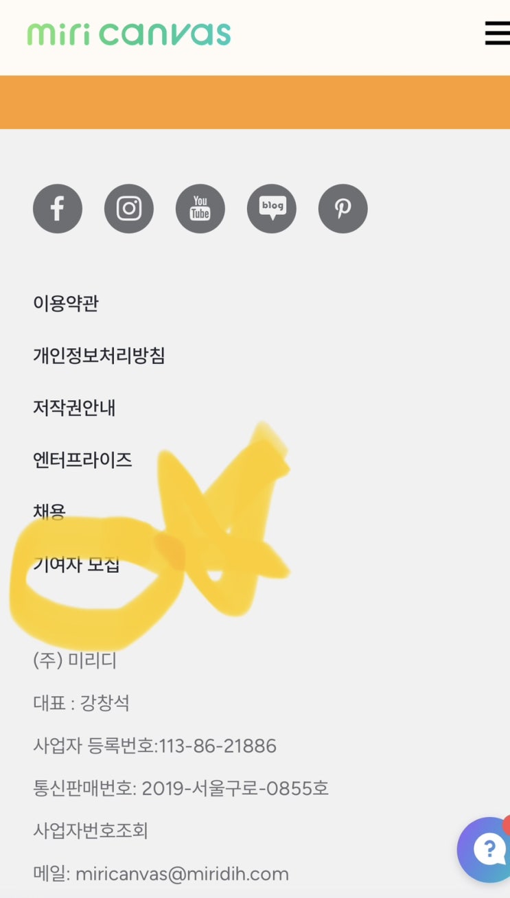  미리캔버스 기여자로 시작하는 부업: 수익화하는 법