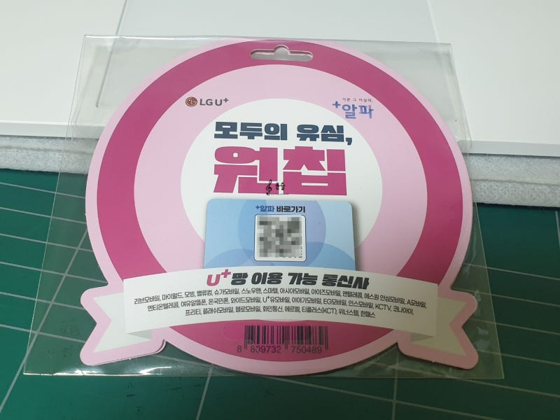 LG U+ 알뜰폰 신규가입 / 프리티 모바일, 헬로 모바일 신규가입 & 주의사항 / 유심 원칩 신규가....
